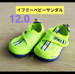 IFME 　ベビーサンダル　サイズ…12.0m　蛍光イエロー　ウォーターシューズ