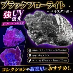 フローライト パキスタン Balochistan産 蛍石 原石 50 - メルカリ