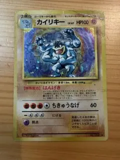カイリキー ★ 第1弾拡張パック