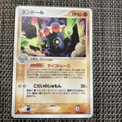 pokemon ミカンのレアコイル ○ ポケモンカード☆VS 028/141 - メルカリ