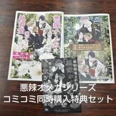 マーマレード文庫6月新刊4冊|mercari商品代購│mercariメルカリ官方
