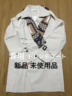 【新品 未使用】トレンチコート ライトベージュ スカーフ付き