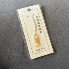 2026年最新】橿原神宮の人気アイテム - メルカリ