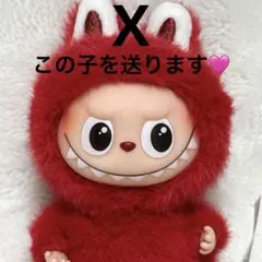 POP MART PIN FOR LOVE イニシャル ラブブ 【X】