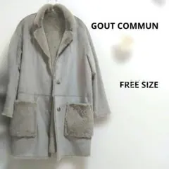 グーコミューン　ムートンコート　グレージュ