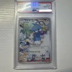 2026年最新】チルタリス chr psa10の人気アイテム - メルカリ