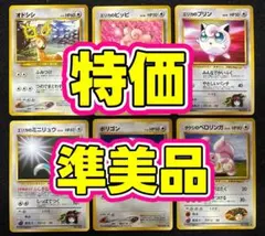 特価 ポケモンカード 旧裏 まとめ売り エリカ ピッピ 初期 レア マークなし
