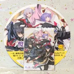 2026年最新】俺クロブロマイドセットの人気アイテム - メルカリ