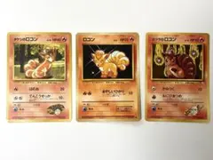 【旧裏】ロコン 3枚セット ポケモンカード ワンオーナーのサムネイル