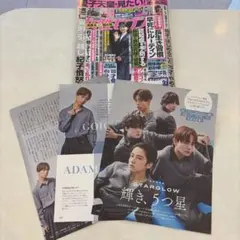 STARGLOW 切り抜き女性セブン4/30号
