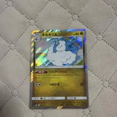 チルタリス - サン&ムーン ハイクラスパック ウルトラシャイニー キラ 09…のサムネイル