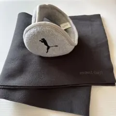 pumaフリース耳当て&mont-bell フリースマフラー　B