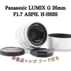 Panasonic 単焦点レンズ LUMIX G25mm H-H025-S - メルカリ