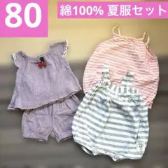 アカチャンホンポ　ベビー　80サイズ 綿100% ロンパース　半袖トップス