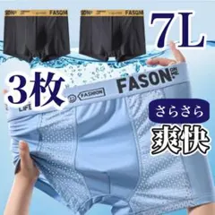 7L 6XL メンズ ボクサーパンツ 3枚セット ブルー 青 グレー イエロー
