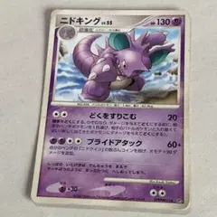 ポケモンカード ニドキング LV.59 047/090 - メルカリ