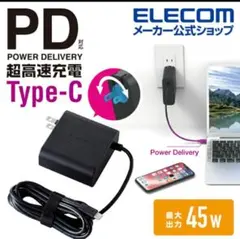 ELECOM USB type-C PD AC高速充電器 iPhone15 対応