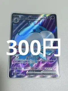 ブルンゲルex SR SV11W ホワイトフレア 162/086のサムネイル