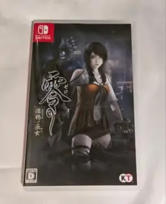 零〜濡鴉ノ巫女〜　パッケージ版