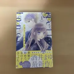 ハロー、イノセント