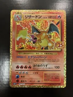 未開封スペシャルデリバリーリザードン　海外限定　29 未開封スペシャルデリバリーリザードン 海外限定 29 - メルカリ