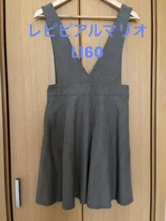 レピピアルマリオ  チェックサロペットスカート　L160