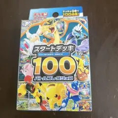 2026年最新】スタートデッキ100 未開封の人気アイテム - メルカリ