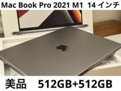 MacBook Pro 2021 M1 14 インチ512GB+512GB