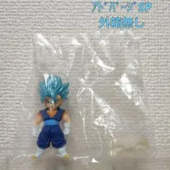 ドラゴンボール アドバージSP ベジット 超サイヤ人ブルー 新品未開封