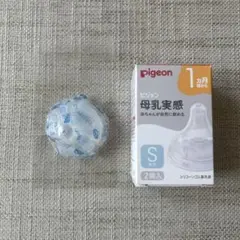 【開封済み 未使用】ピジョン 母乳実感 哺乳瓶用乳首 Sサイズ 1個