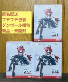 【新品未開封】アークナイツ ぬーどるストッパー スルト 3個 セット まとめ売り