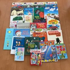 絵本などまとめ売り　26冊