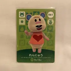 【新品未使用】 どうぶつの森　amiiboカード　れんにゅう