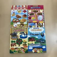 ごっこあそびえほん4冊セット