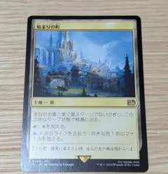 MTG 始まりの町 - メルカリ