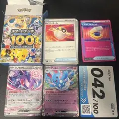 ポケモンカード スタートデッキ100 No.086 - メルカリ