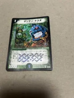 2026年最新】ダンディナスオ プロモの人気アイテム - メルカリ