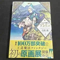2026年最新】とんがり帽子のアトリエ 初版の人気アイテム - メルカリ