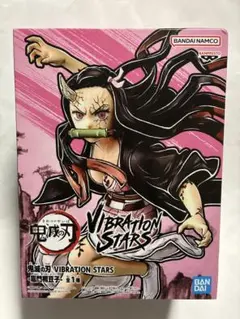 2025年最新】vibration stars 禰豆子の人気アイテム - メルカリ