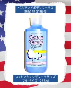 2025年最新】cotton candy cloudsの人気アイテム - メルカリ