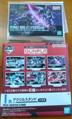 一番くじ　機動戦士ガンダム　ガンプラ2024 I賞　ゼータガンダム