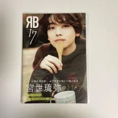 2026年最新】宮世琉弥写真集の人気アイテム - メルカリ