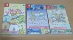Switchソフト すみっコぐらし3本セット
