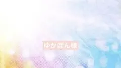 ゆかぼん様 リクエスト 2点 まとめ商品