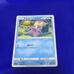 2026年最新】ヤドン プレイマットの人気アイテム - メルカリ