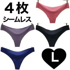 Lサイズ　Tバック シームレス ショーツ 4枚　最安値　ピンク
