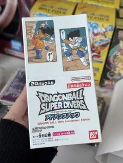 ドラゴンボール スーパー ダイバーズ 20パック入り