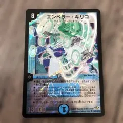 デュエルマスターズ エンペラー・キリコのサムネイル