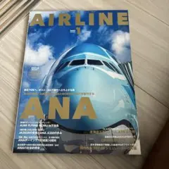 AIRLINE(エアー・ライン) 2022年1月号