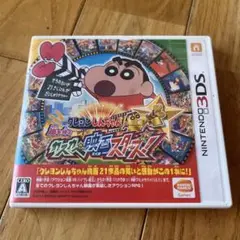 3DS クレヨンしんちゃん 嵐を呼ぶ カスカベ映画スターズ!
